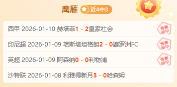 萊斯特城與,紮哈租借合,作谈判中,开云体育,开云体育官网,开云体育app,开云体育平台,KAIYUN,SPORTS,kaiyun登录入口