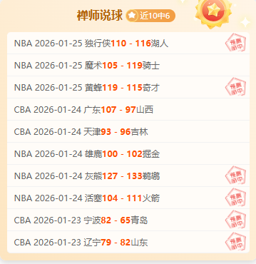 热议,两连败快船,巨头,开云体育,开云体育官网,开云体育app,开云体育平台,KAIYUN,SPORTS,kaiyun登录入口