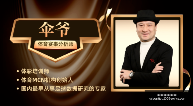 开云平台官,方网品牌大,使皮耶罗,开云平台官方网,开云平台,开云品牌大使,皮耶罗,开云娱乐