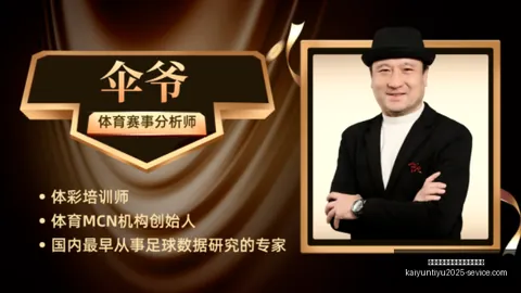 开云平台官方网品牌大使皮耶罗 111531 2